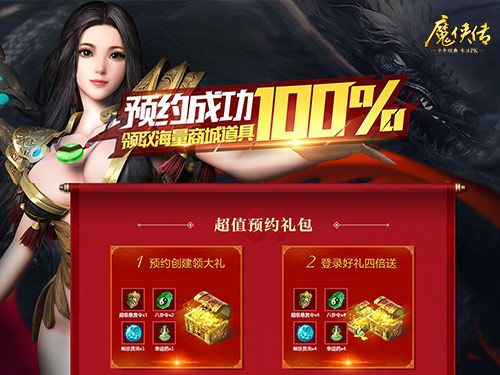 魔侠传4