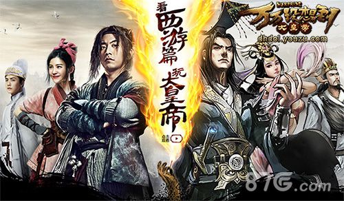 万万大电影&大游戏