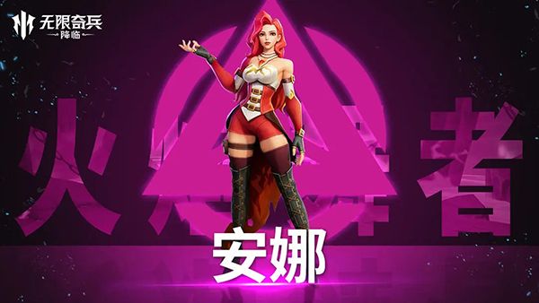 角色介绍配图3