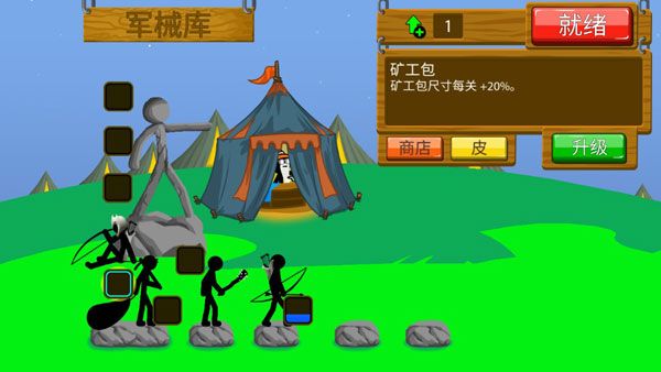 火柴人战争遗产3首发版本游戏截图6