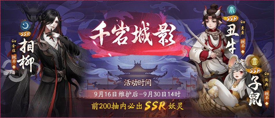 千岩城影望昆仑 相柳陆吾齐聚《神都夜行录》 千岩城影望昆仑 相柳陆吾齐聚《神都夜行录》