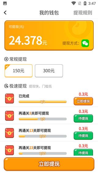 如何提现红包配图3