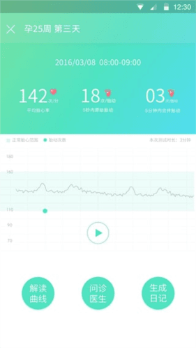 萌动软件功能