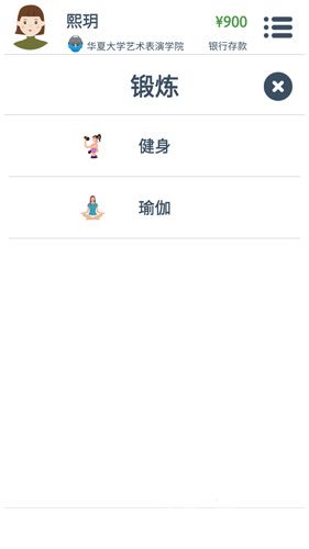 第二人生健康属性提升方法