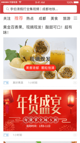 古蔺融媒软件介绍