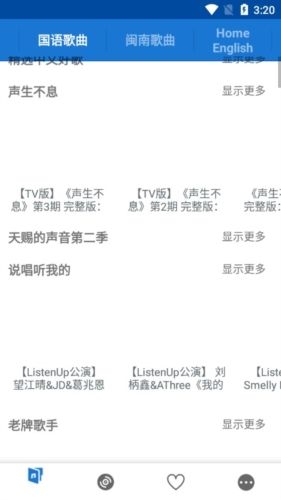 LinLi音乐app亮点