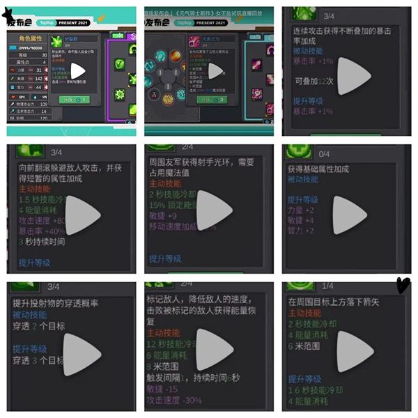 游戏攻略配图3