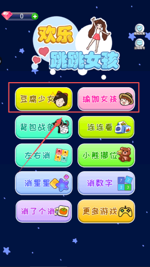 游戏怎么玩配图1