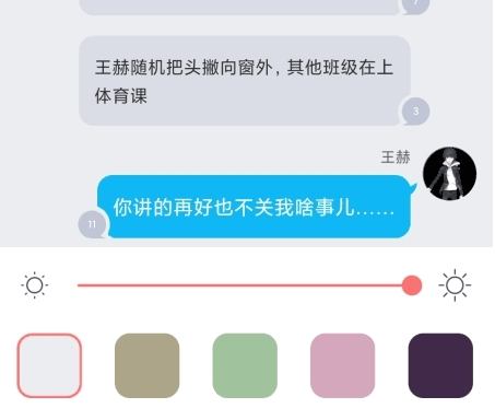 迷说app9