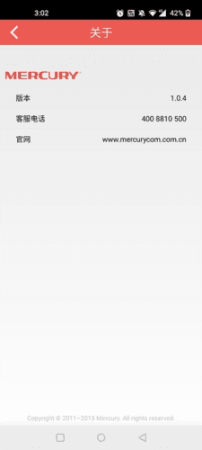水星路由app2