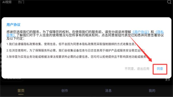 秒映怎么生成作品配图1