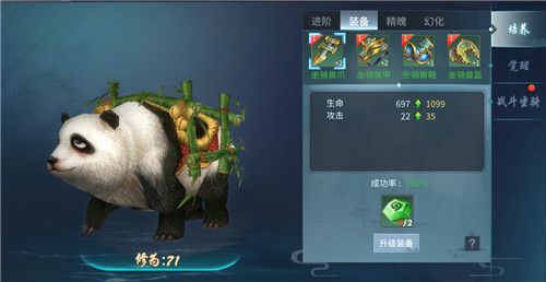 蜀剑苍穹5