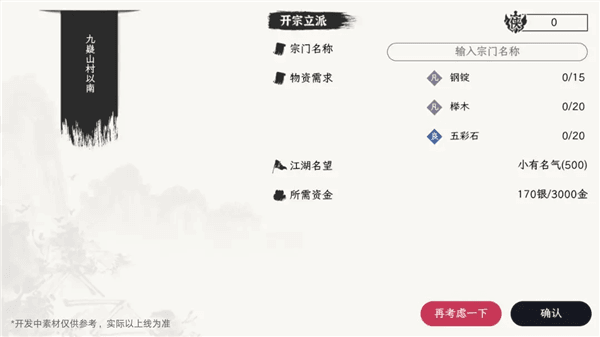 自在逍遥风起怎么玩配图16