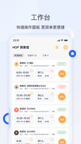 波吉商家端app宣传图