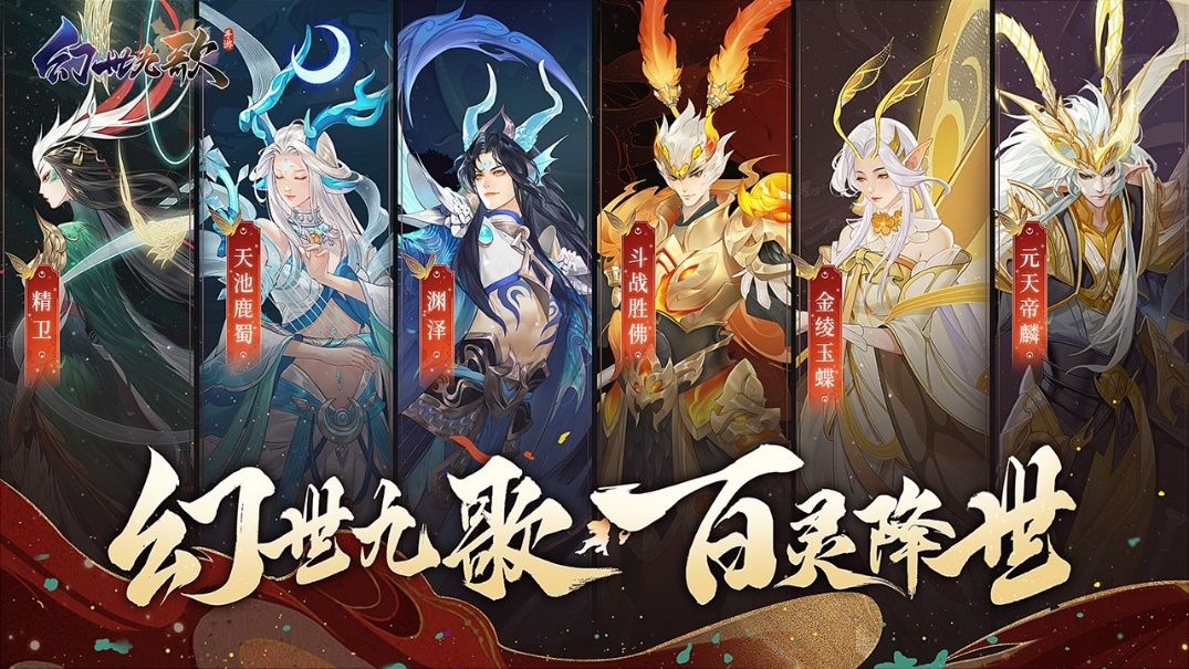 幻世九歌10