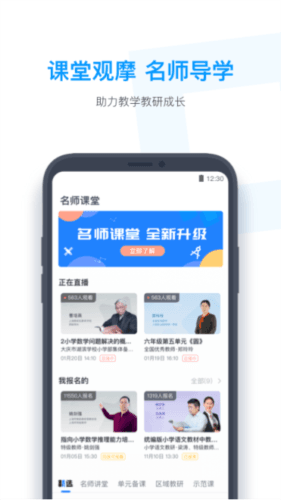 小盒学生教师版2