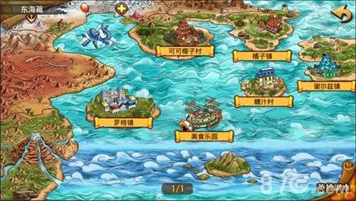 航海王激战地图
