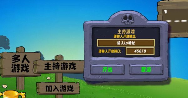 联机教程配图2