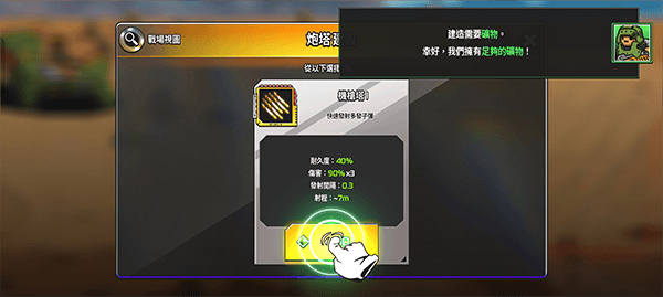 玩法攻略配图3