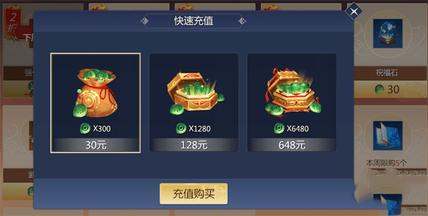 剑侠世界3如何快速赚钱配图9