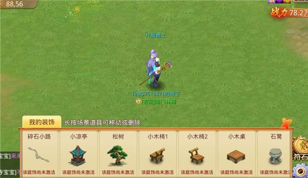 仙园系统介绍-打怪休闲经营两不误配图2