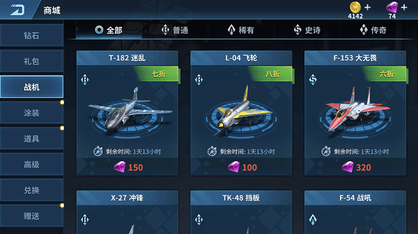 获取飞机攻略配图2