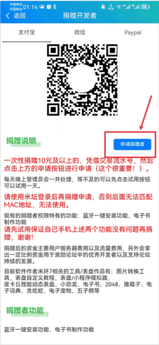 怎么成为捐赠者配图2