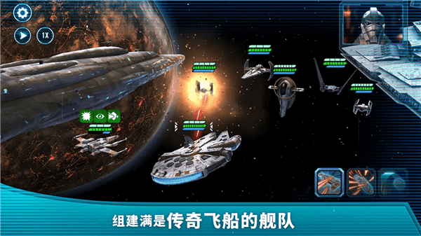 星球大战银河英雄传破解版宣传图