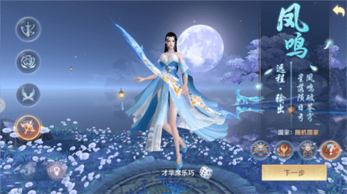 无双之王职业介绍4