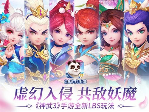 【图5:《神武3》手游推出LBS玩法】.jpg 神武3图片5