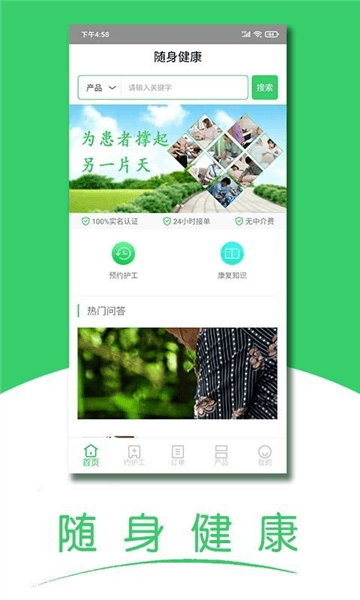 软件内容配图1