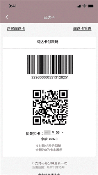 App使用说明配图4