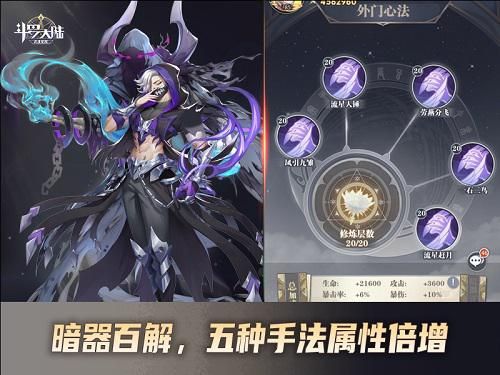 斗罗大陆:武魂觉醒1