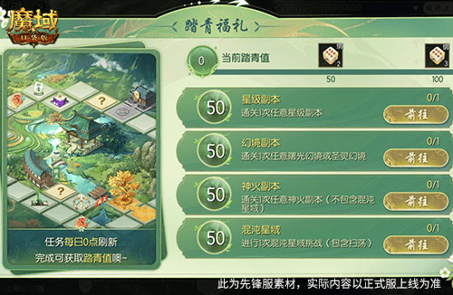 魔域口袋版4