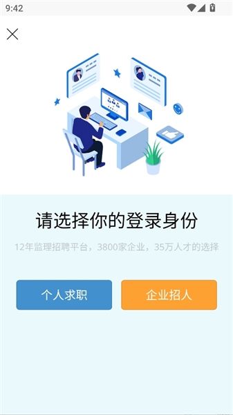 怎么登录配图3