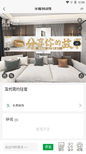 修嗒嗒app软件优势