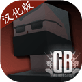 沙盒仇恨双端互通汉化版下载_G沙盒仇恨双端互通版下载 v16.4.1安卓版