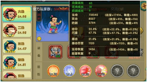 葫芦娃