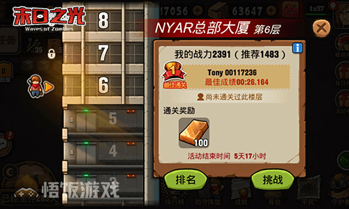 末日之光5
