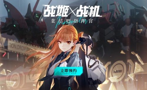 终末阵线:伊诺贝塔4