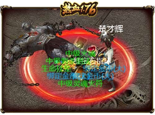 热血1.76游戏画面截图