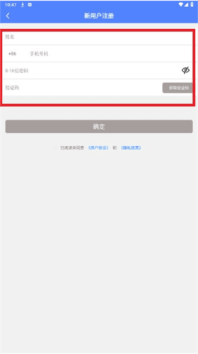 电梯调试工具app4