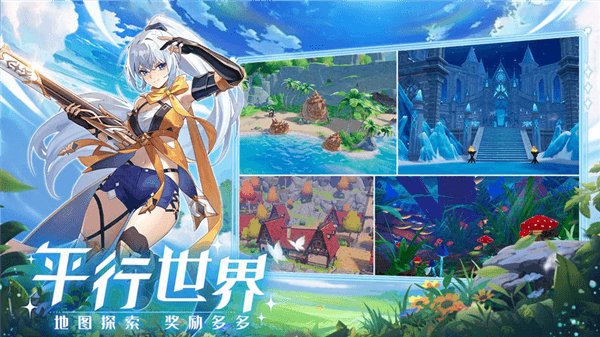 奇幻梦旅人手游宣传图2