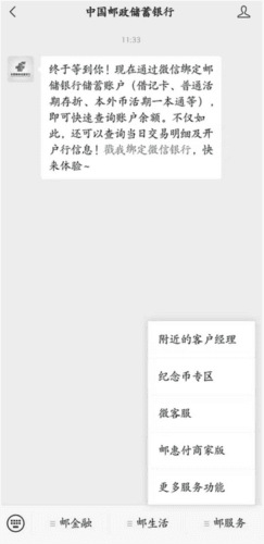 邮惠付App收款码怎么申请2