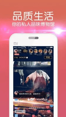 卡哇伊直播app图片3