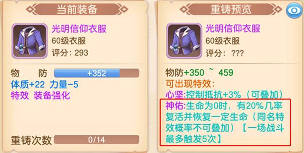 使徒养成攻略配图3