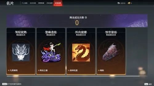 永劫无间成就怎么做 永劫无间成就怎么做