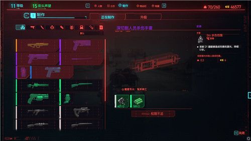 赛博朋克2077哪里刷经验 赛博朋克2077哪里刷经验