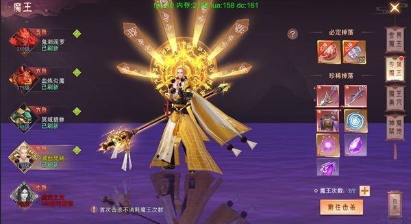 魔王BOSS介绍配图2