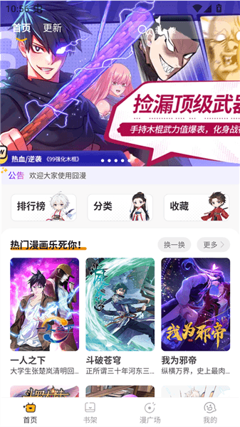 使用方法配图1